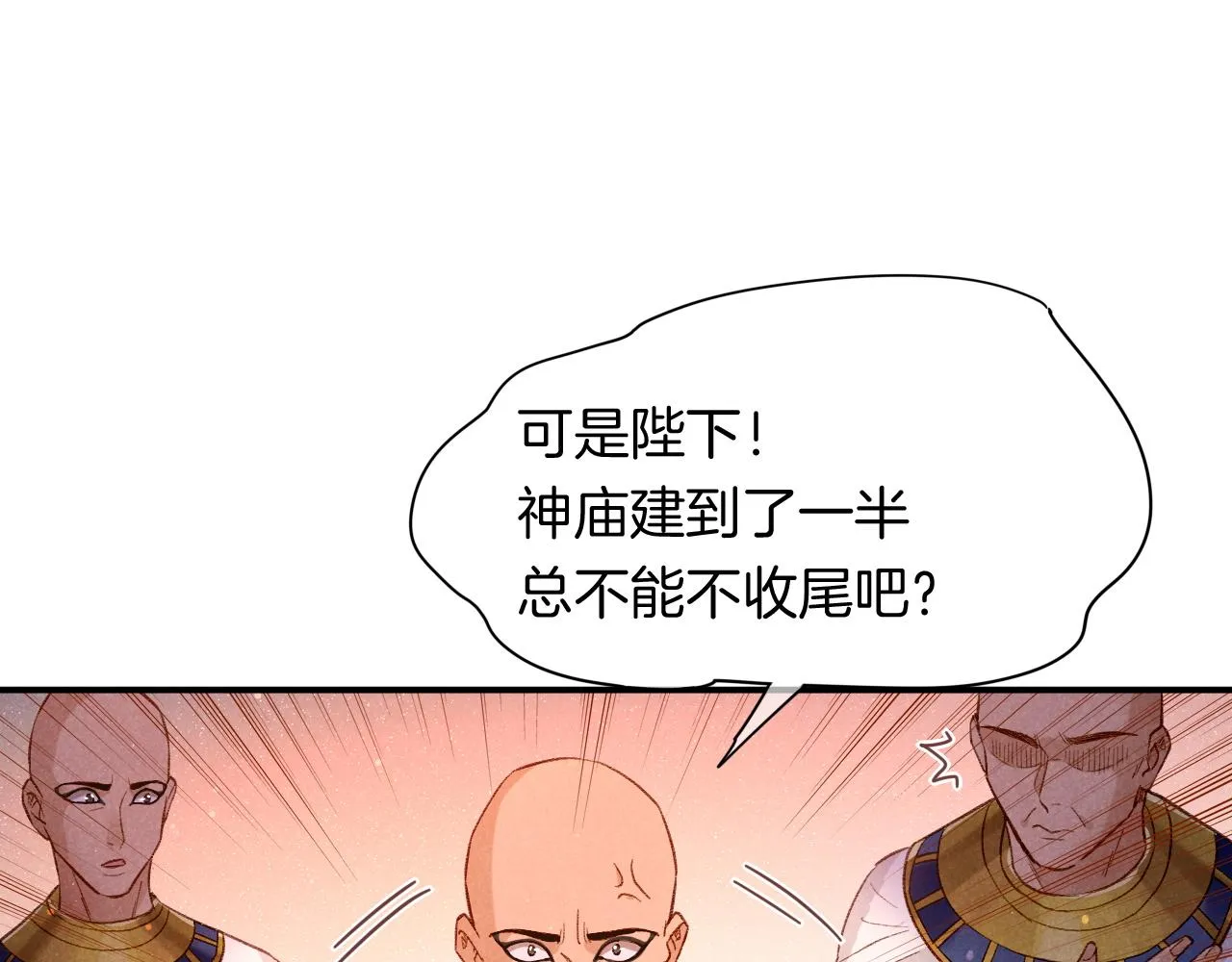 第13话 燕子 第38页