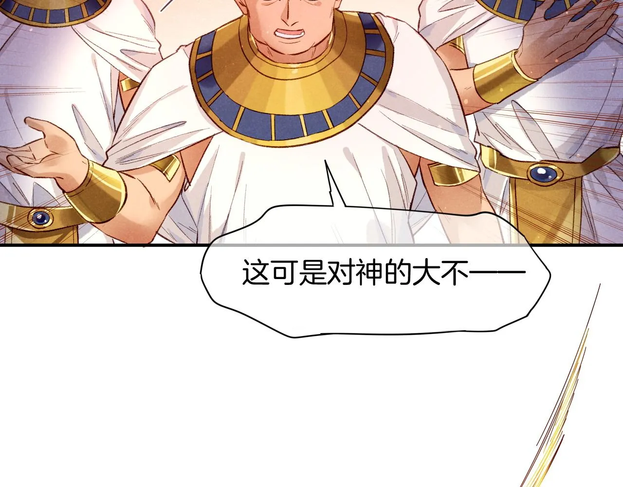 第13话 燕子 第39页