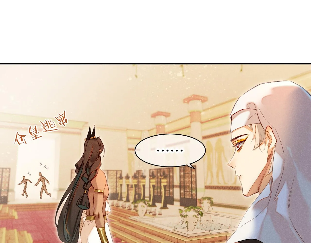 第13话 燕子 第45页