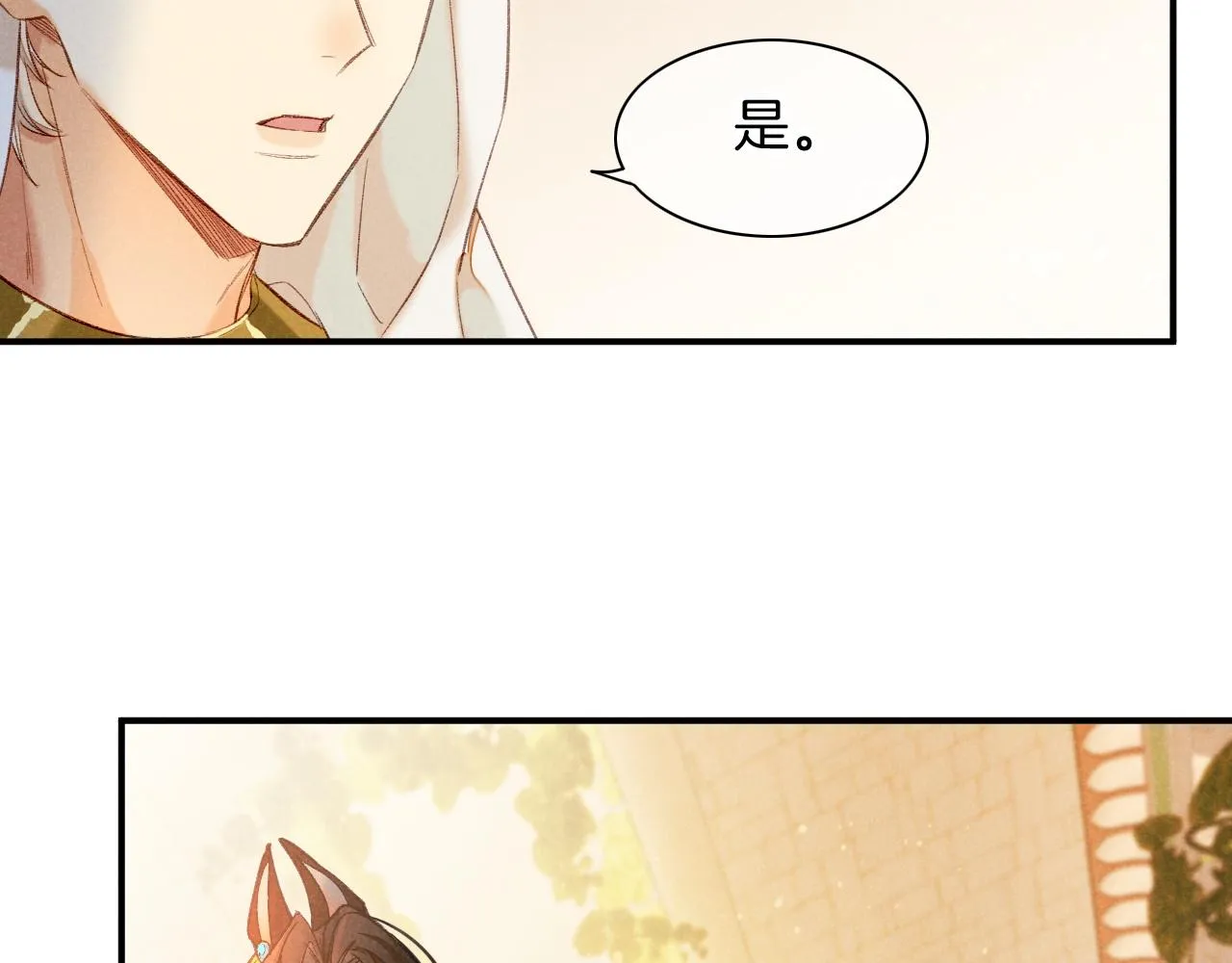 第13话 燕子 第48页