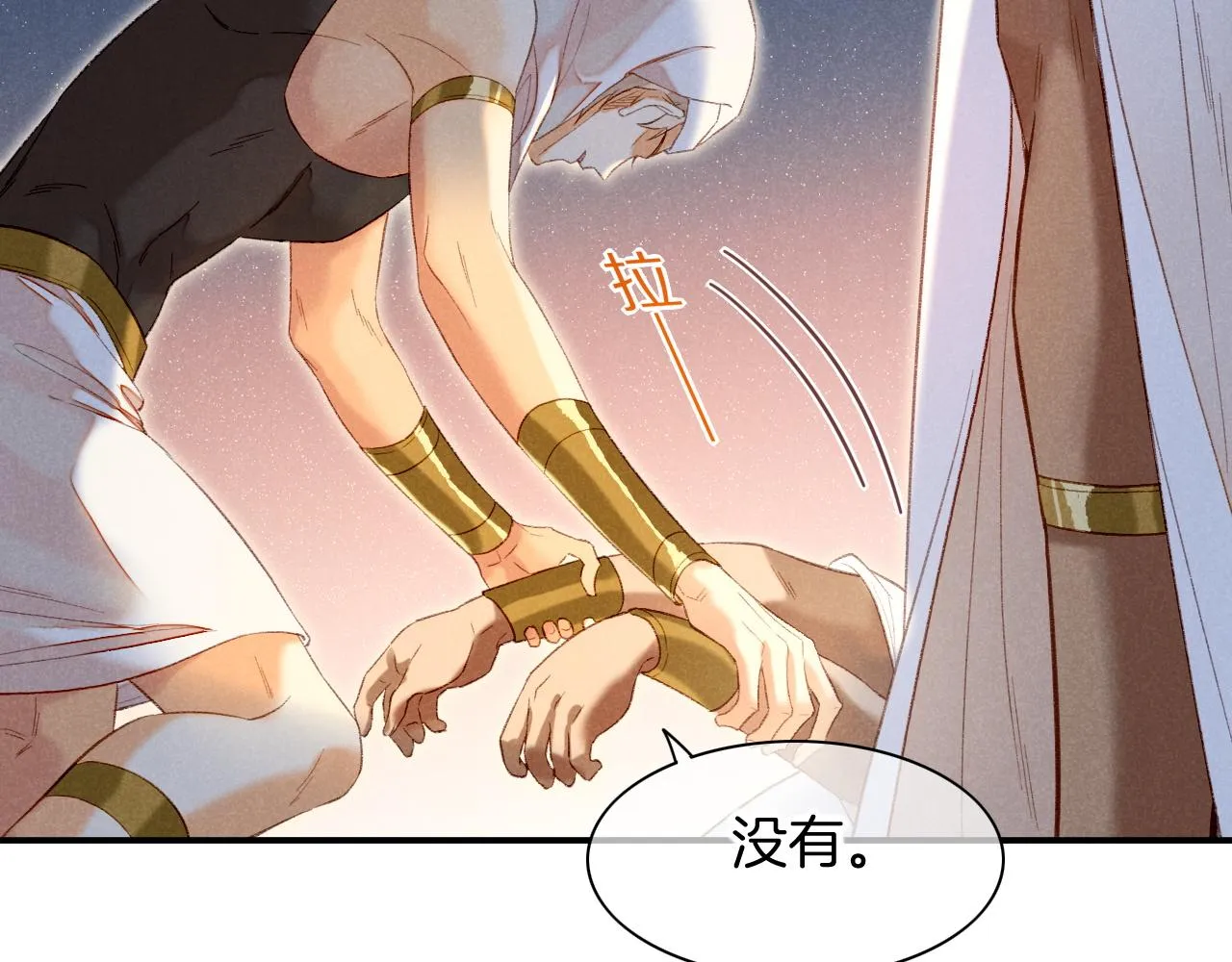 第13话 燕子 第52页