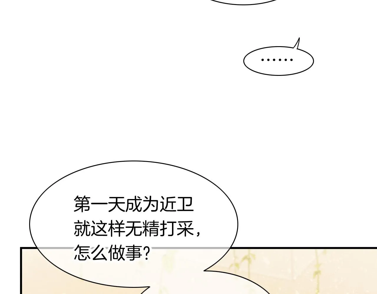 第13话 燕子 第53页