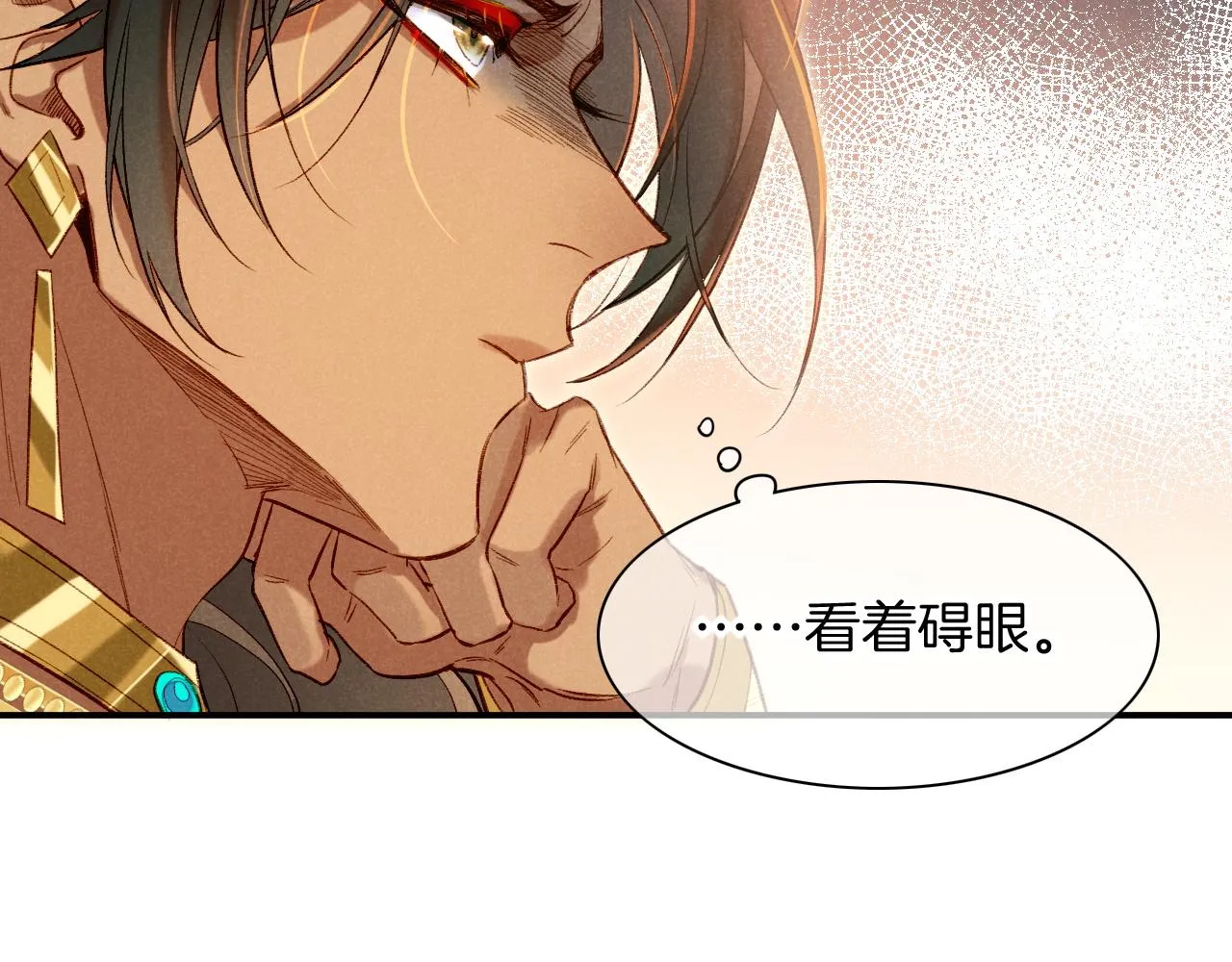 第13话 燕子 第60页