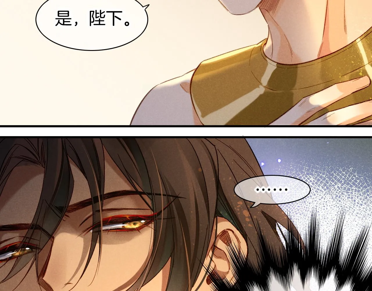 第13话 燕子 第66页