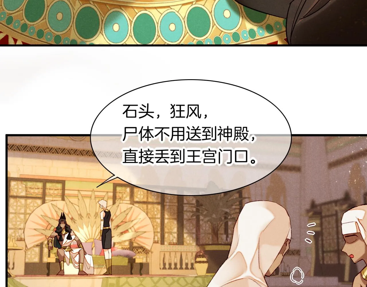 第13话 燕子 第68页