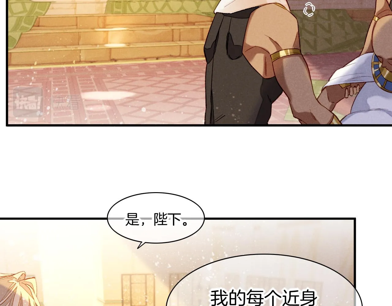 第13话 燕子 第69页