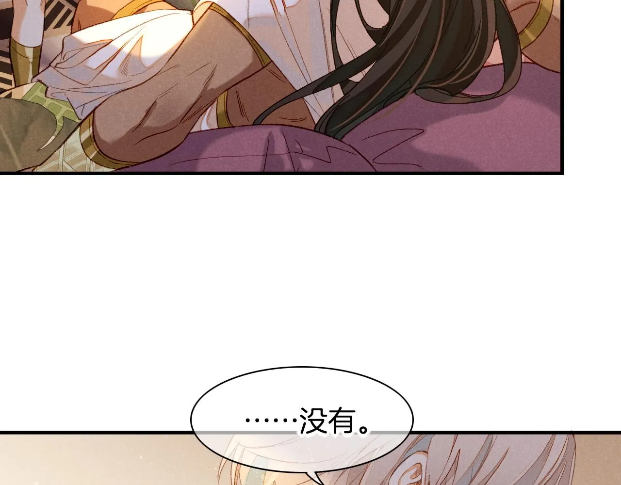 第13话 燕子 第71页