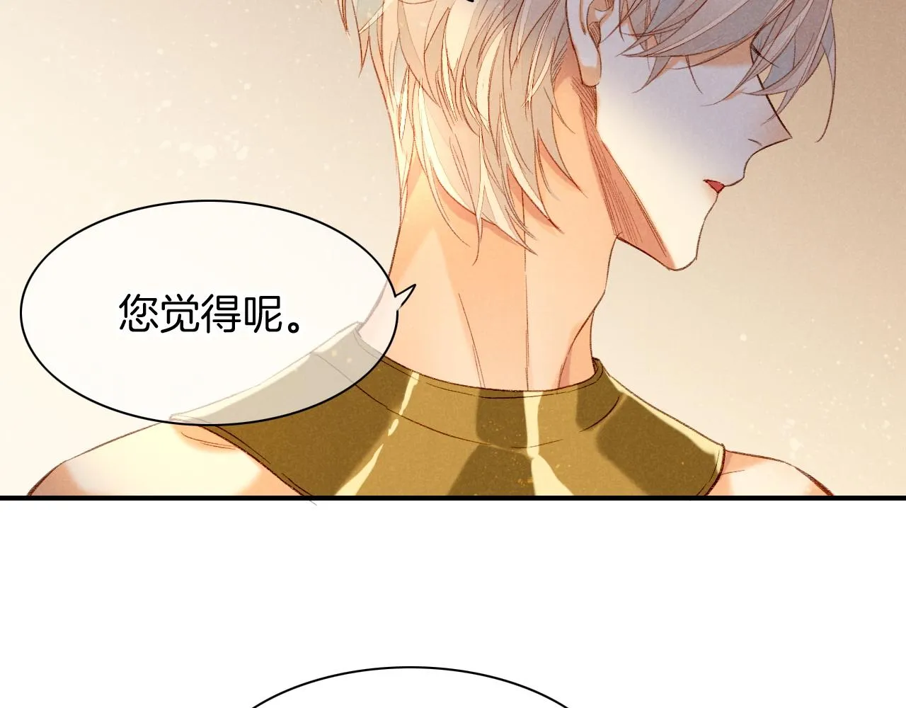 第13话 燕子 第72页