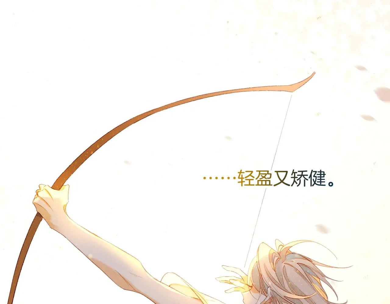 第13话 燕子 第75页