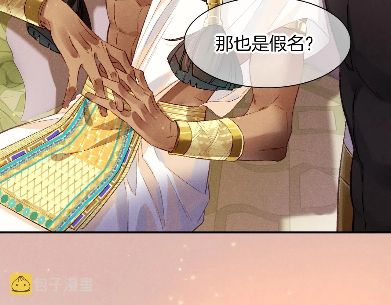 第13话 燕子 第85页
