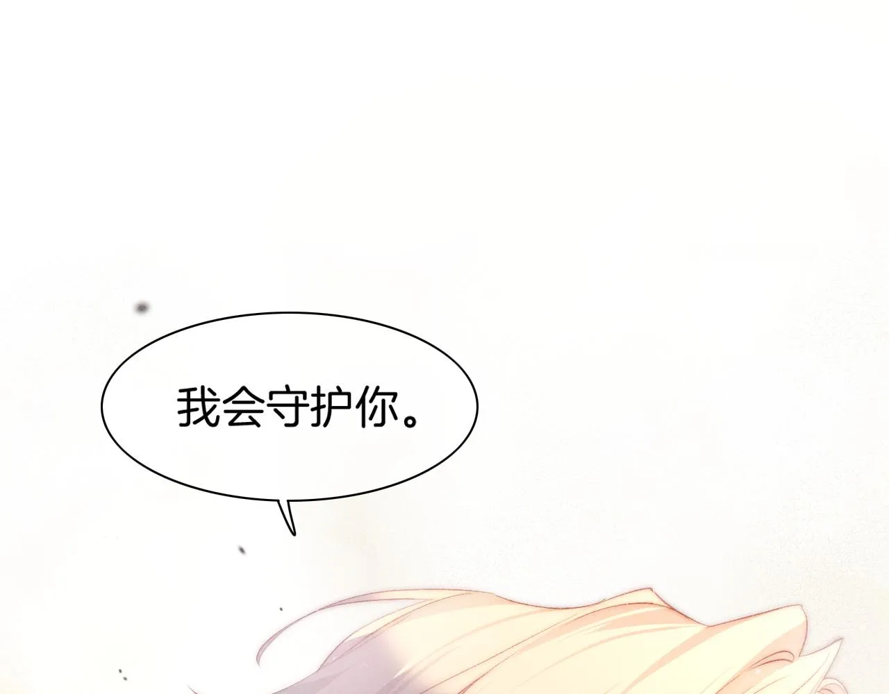 第13话 燕子 第87页
