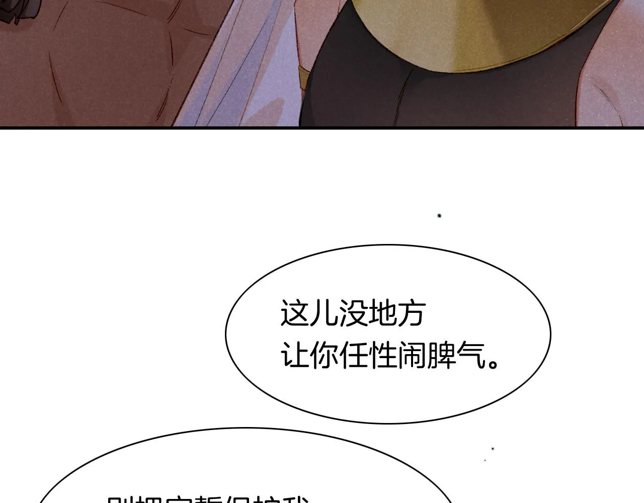 第13话 燕子 第94页
