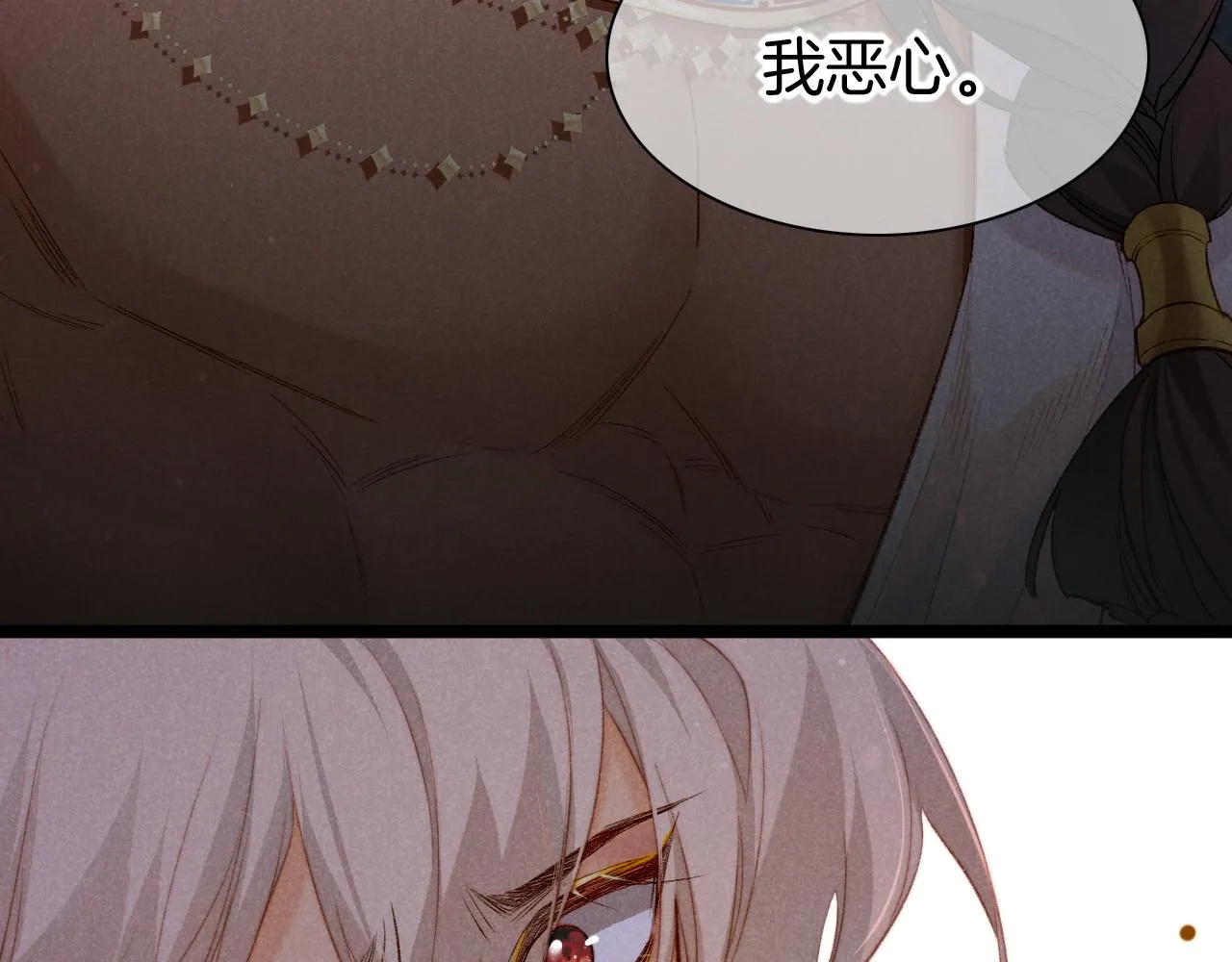 第13话 燕子 第97页