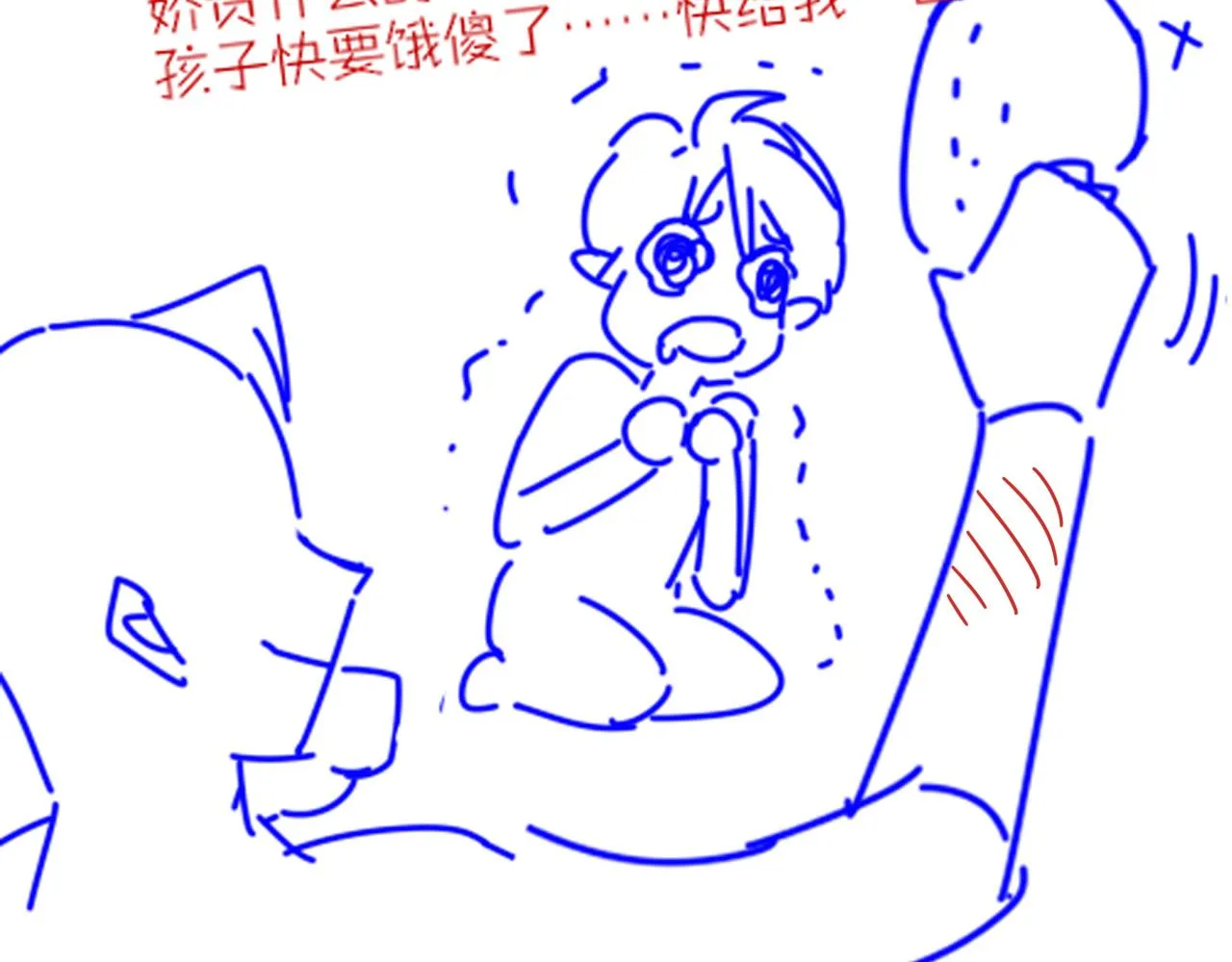 第13话 燕子 第103页