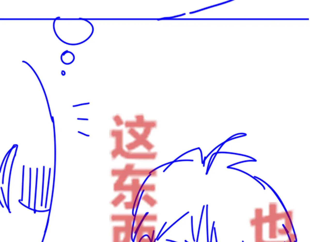 第13话 燕子 第104页