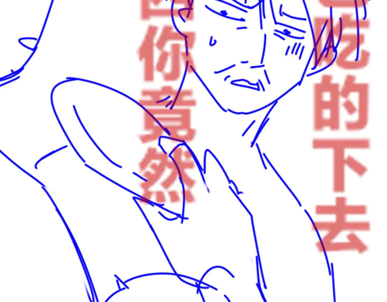 第13话 燕子 第105页