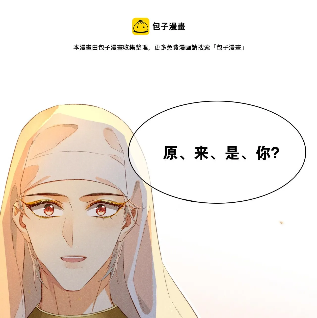 第12话 杀意 第1页