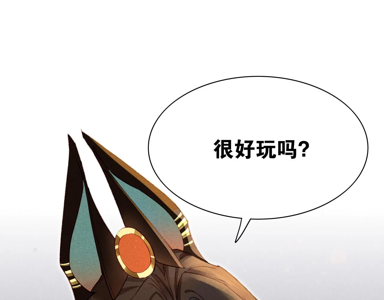 第12话 杀意 第3页