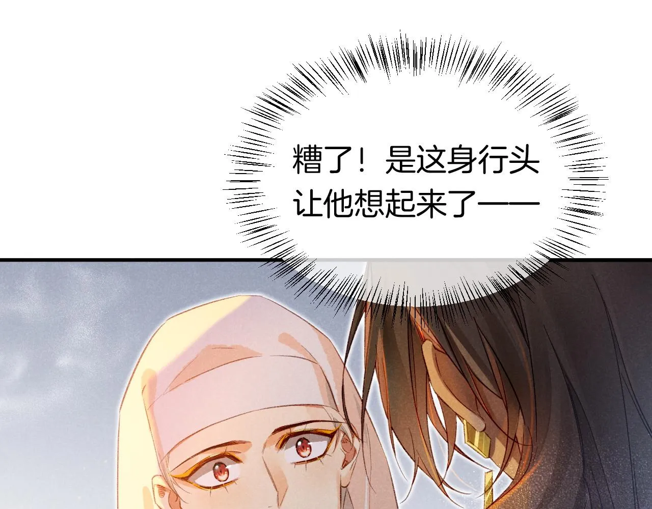 第12话 杀意 第10页