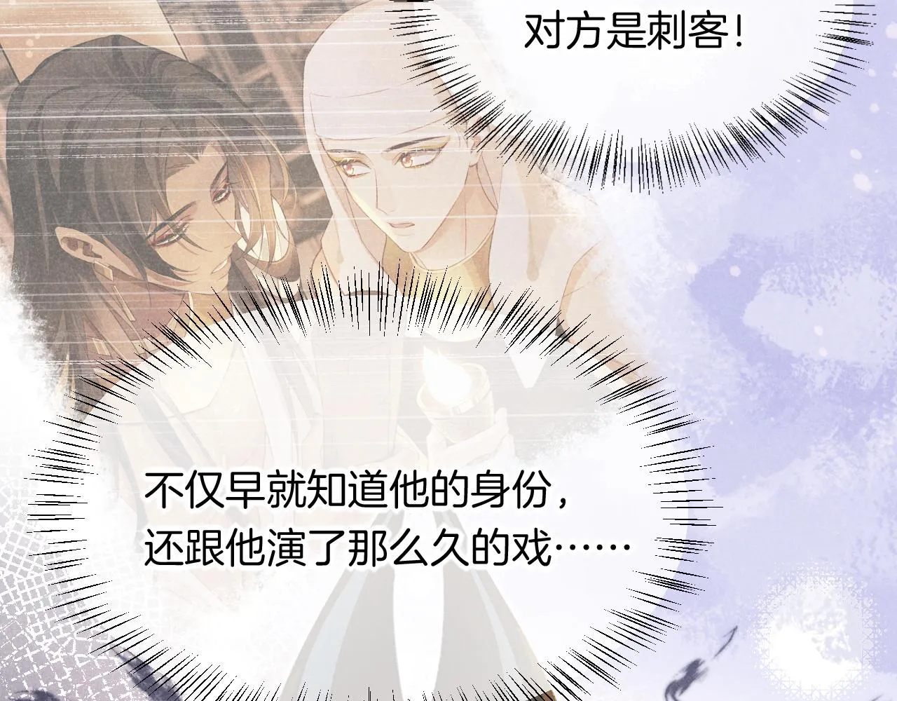 第12话 杀意 第13页