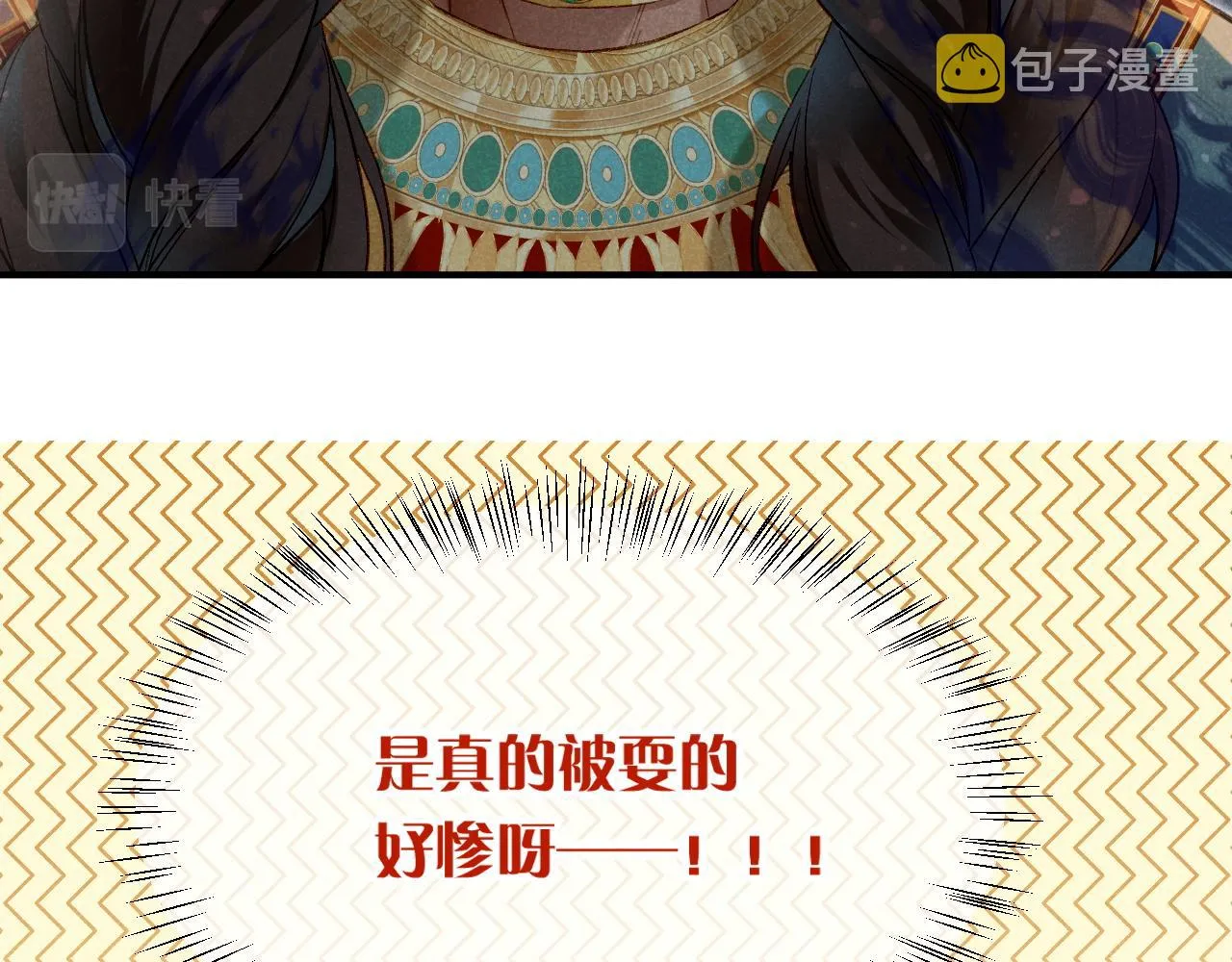 第12话 杀意 第15页