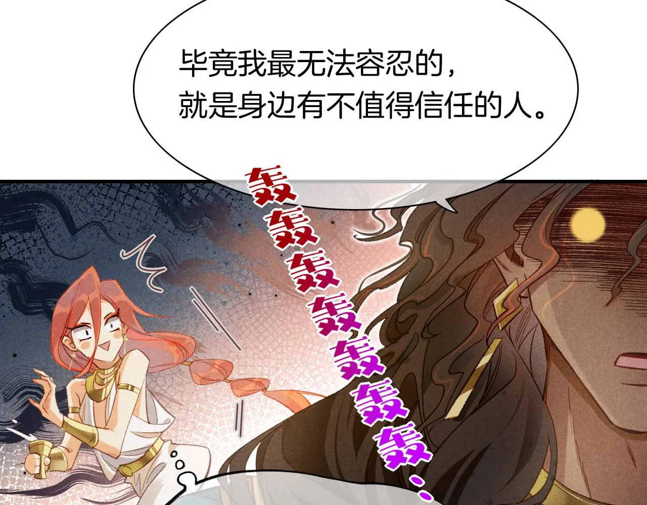 第12话 杀意 第20页