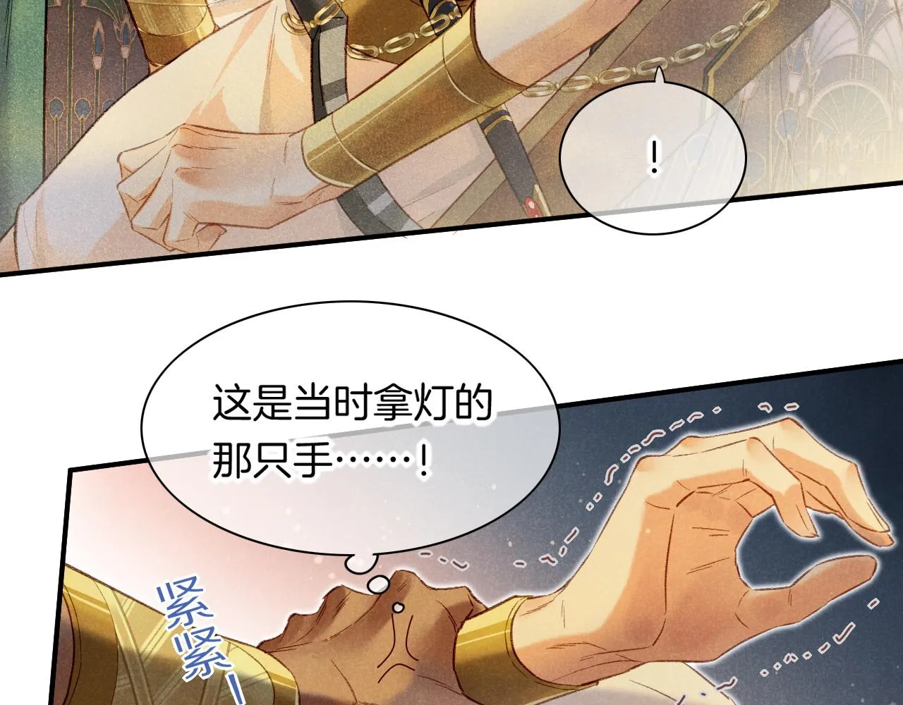 第12话 杀意 第25页