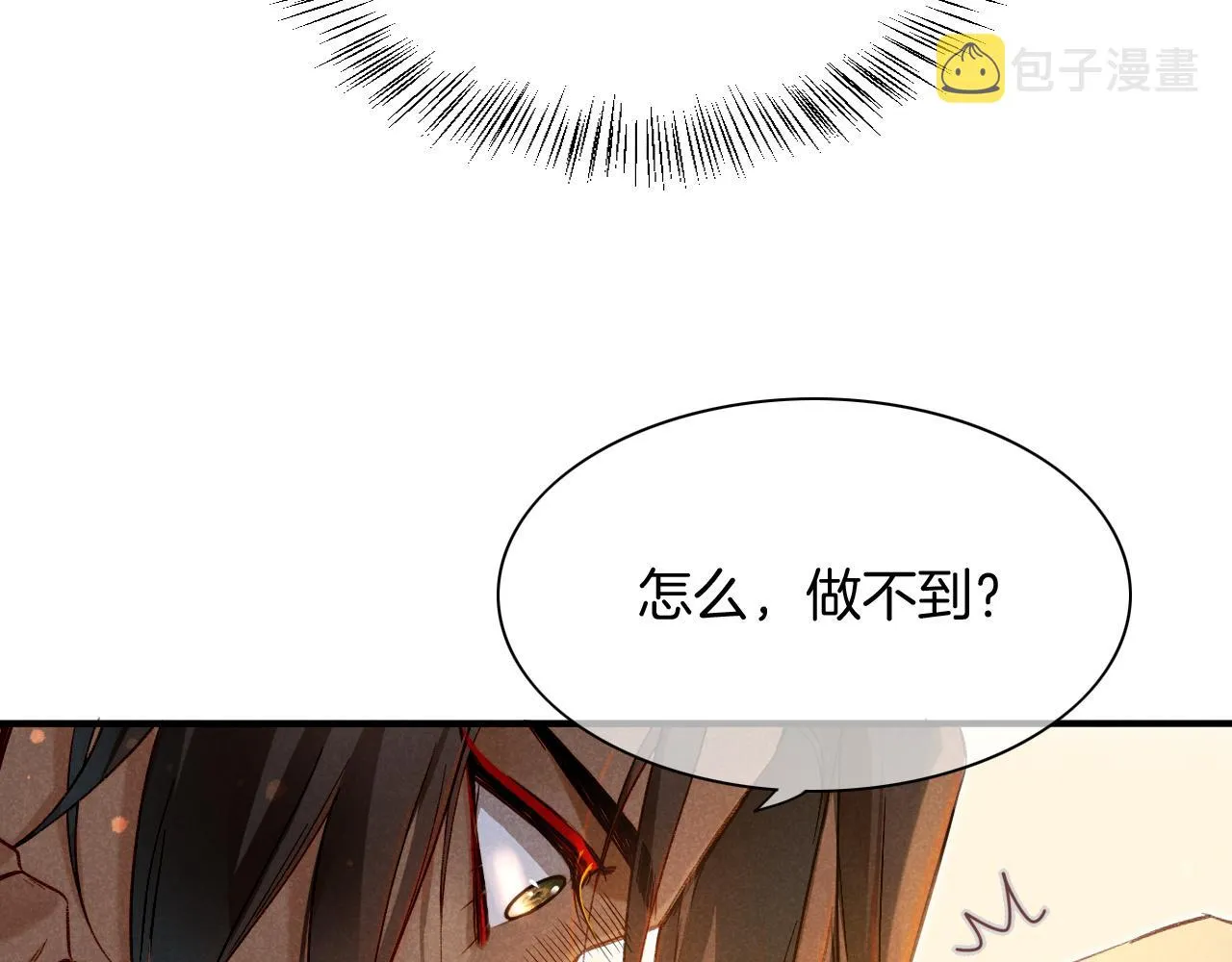 第12话 杀意 第27页