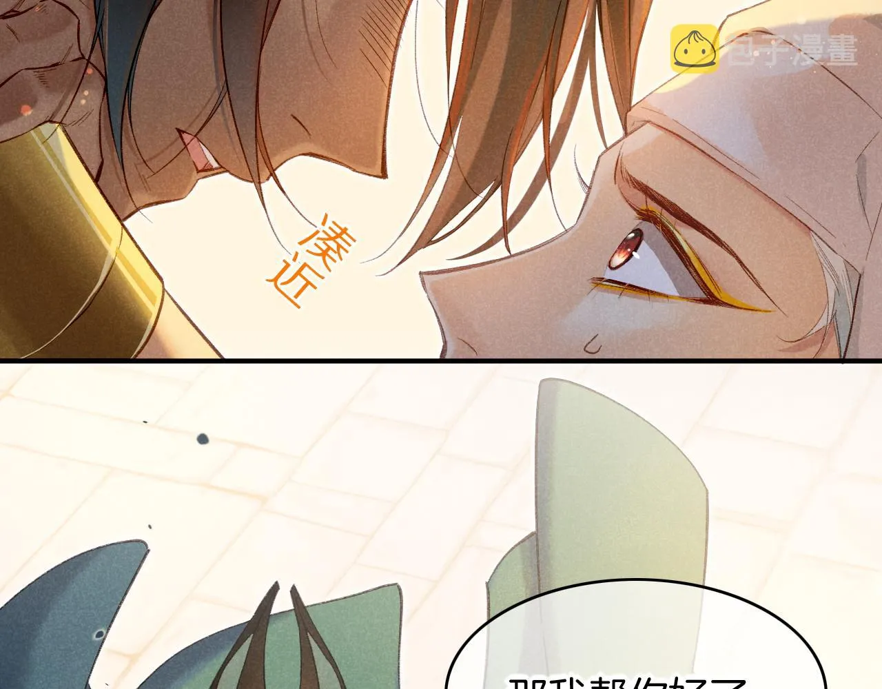 第12话 杀意 第28页