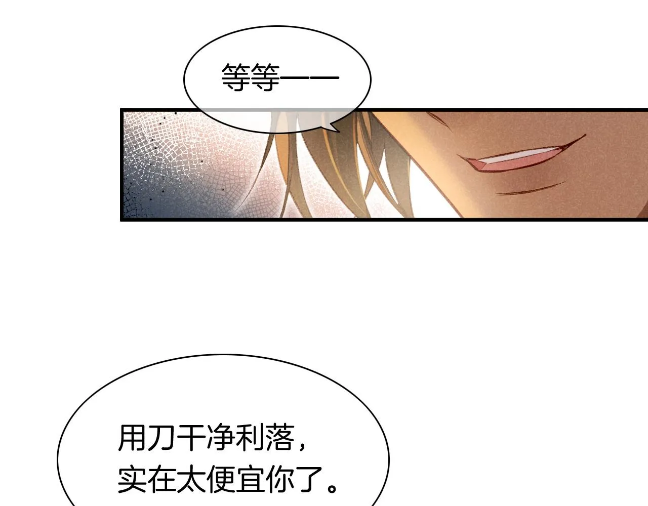 第12话 杀意 第33页