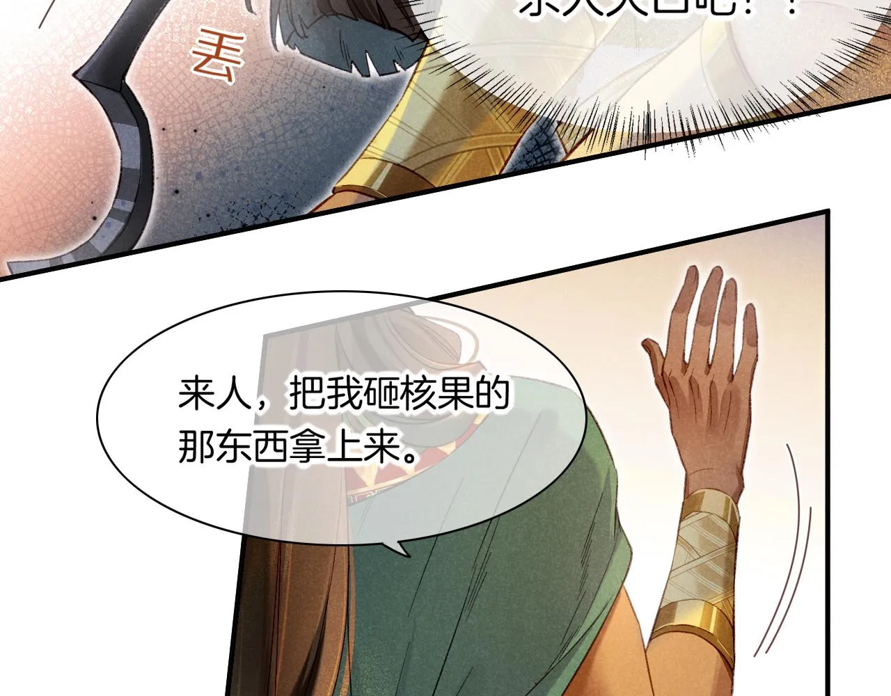 第12话 杀意 第36页