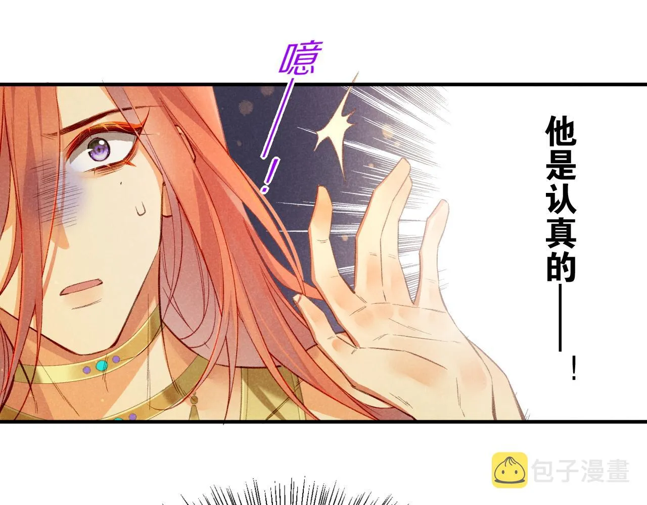 第12话 杀意 第41页