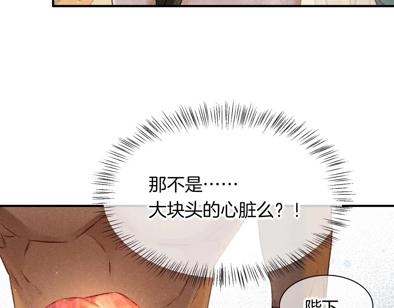 第12话 杀意 第44页