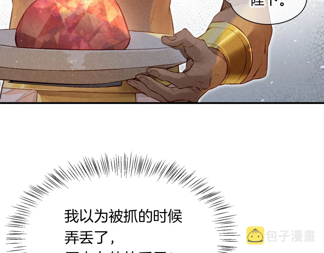 第12话 杀意 第45页