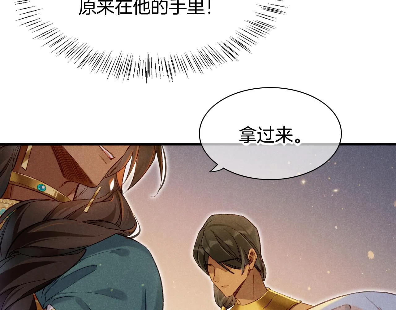 第12话 杀意 第46页