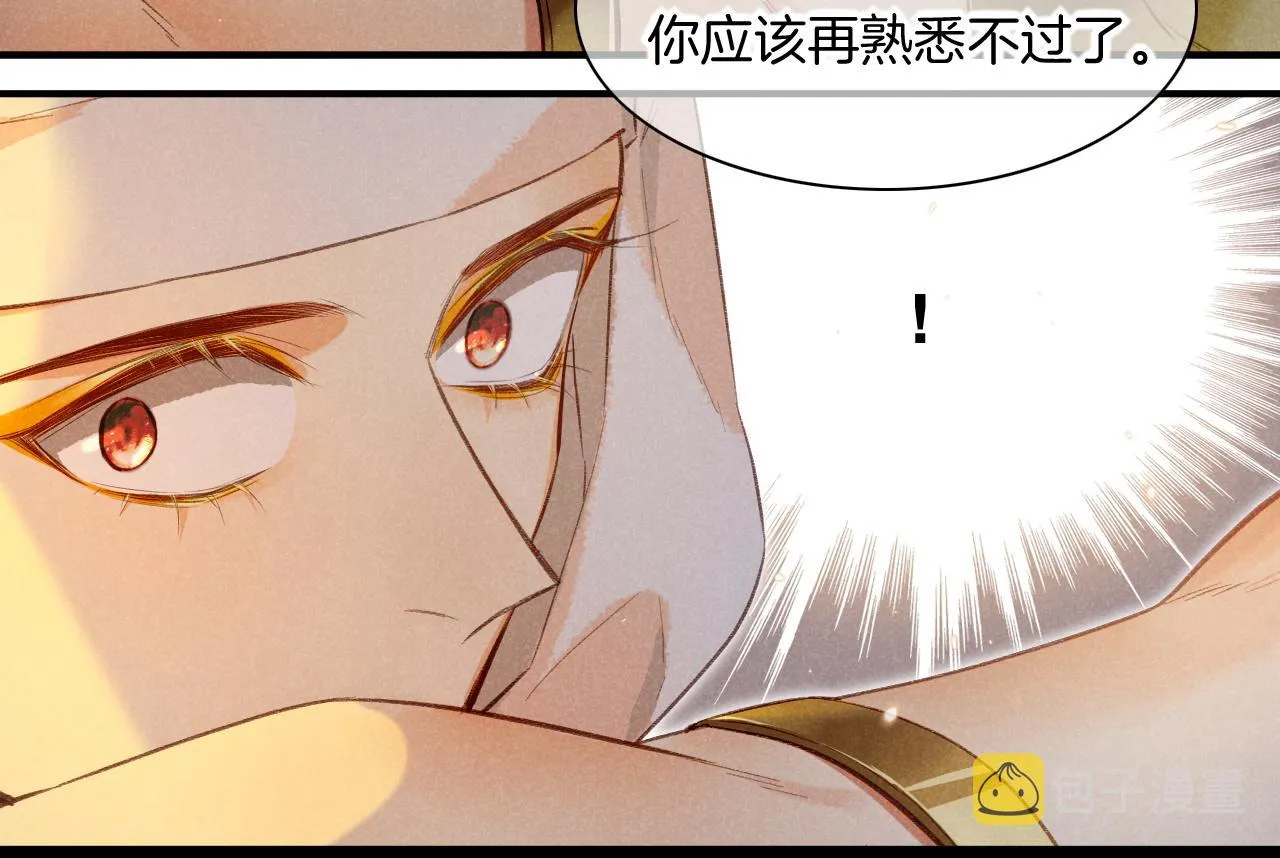 第12话 杀意 第48页