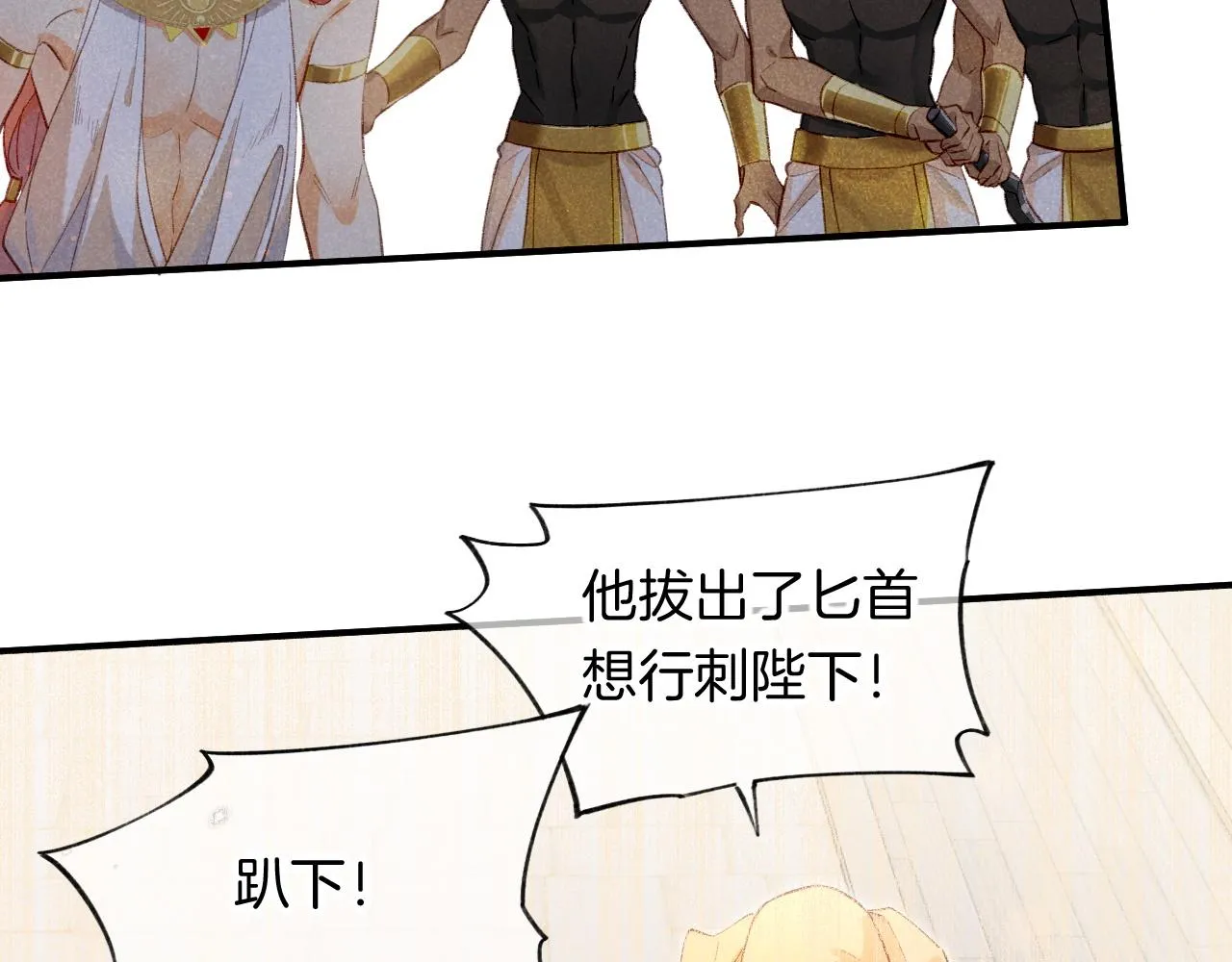 第12话 杀意 第58页