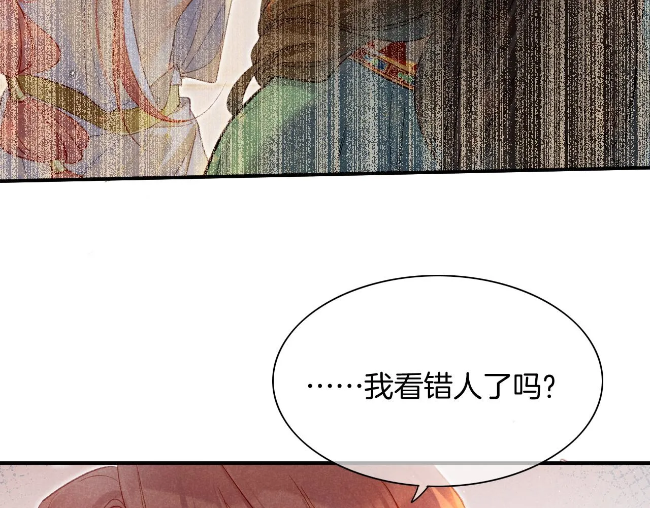 第12话 杀意 第61页