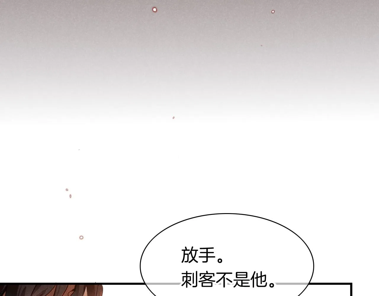 第12话 杀意 第65页