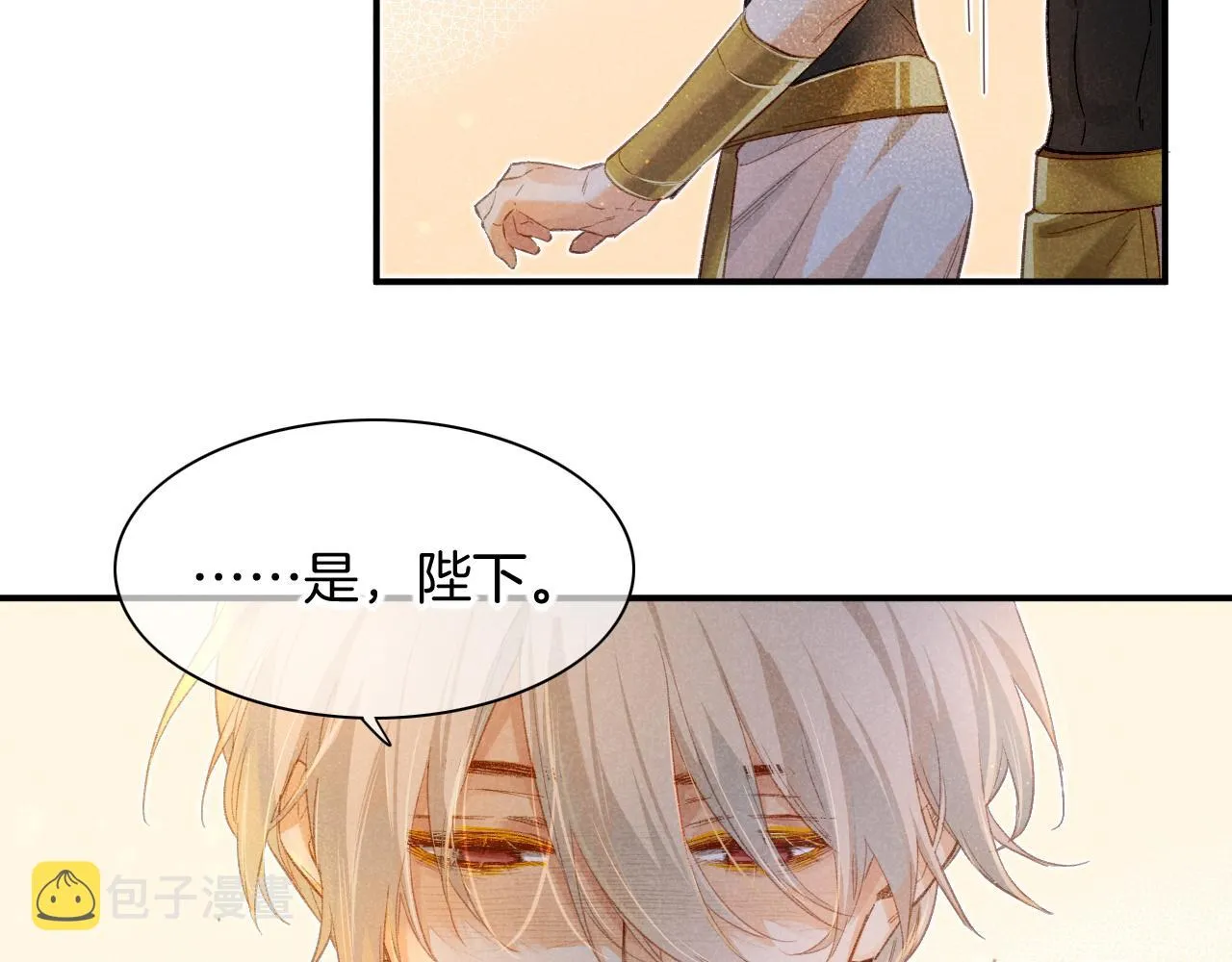第12话 杀意 第73页