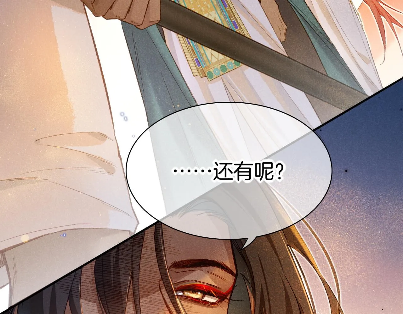 第12话 杀意 第78页