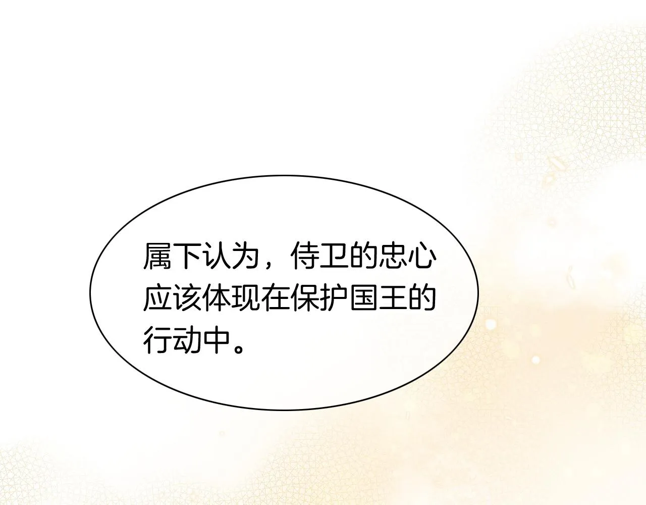 第12话 杀意 第81页