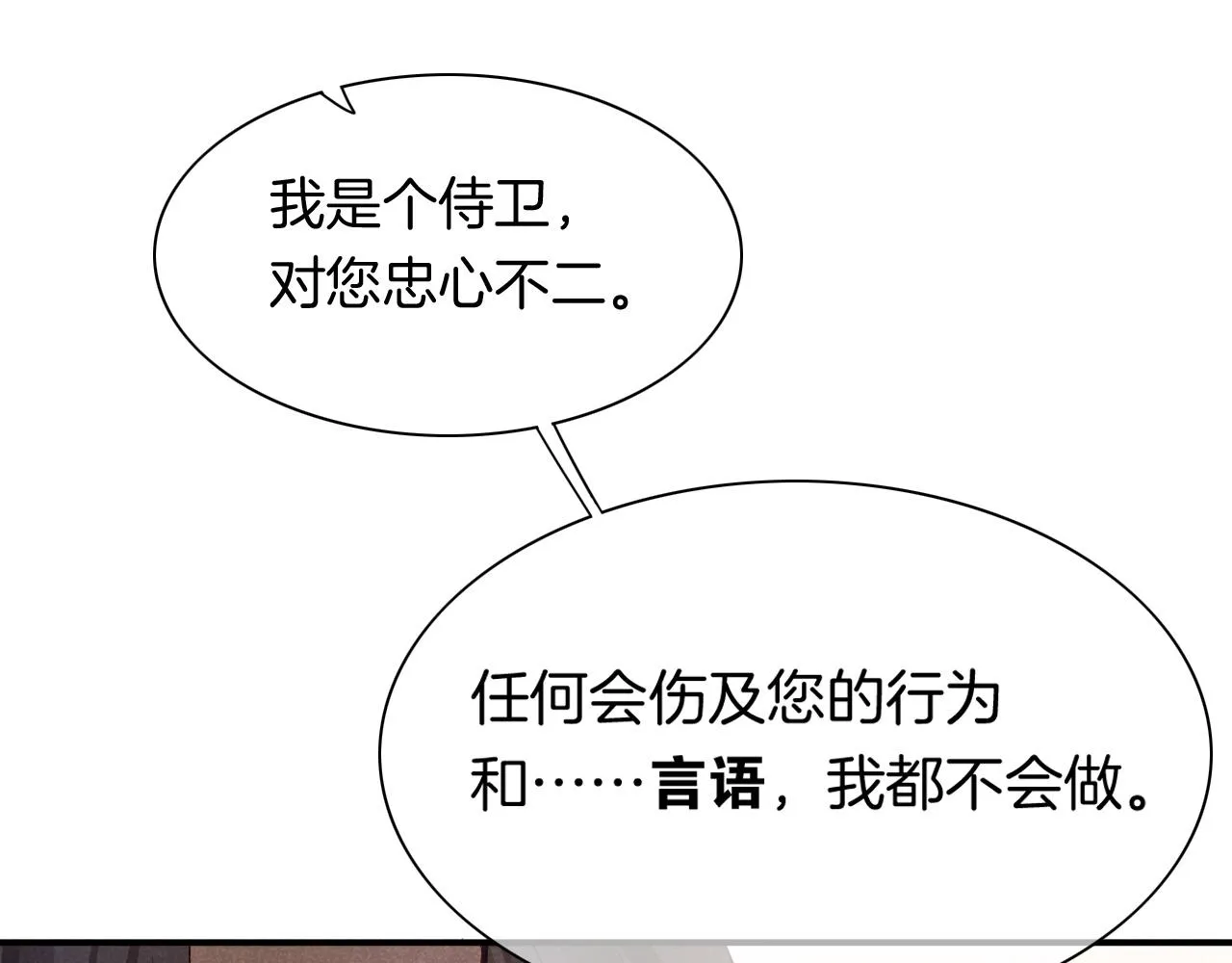 第12话 杀意 第87页