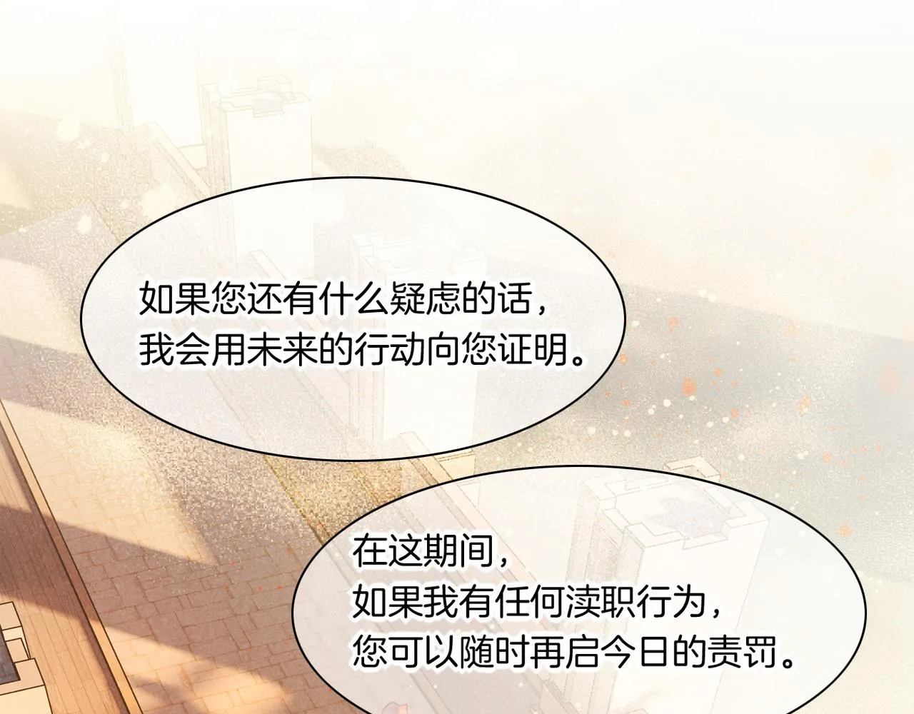 第12话 杀意 第89页