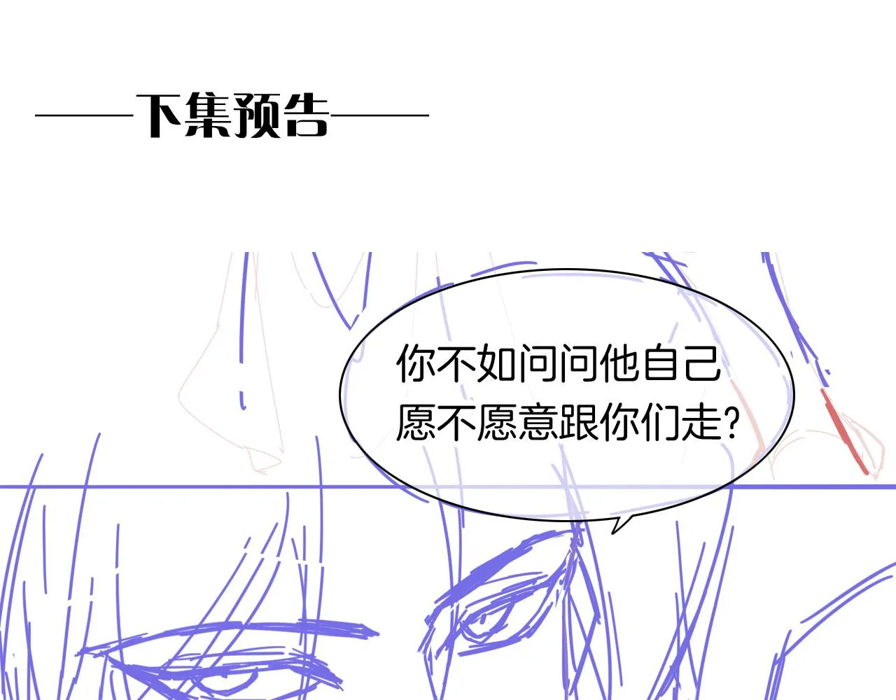 第12话 杀意 第104页