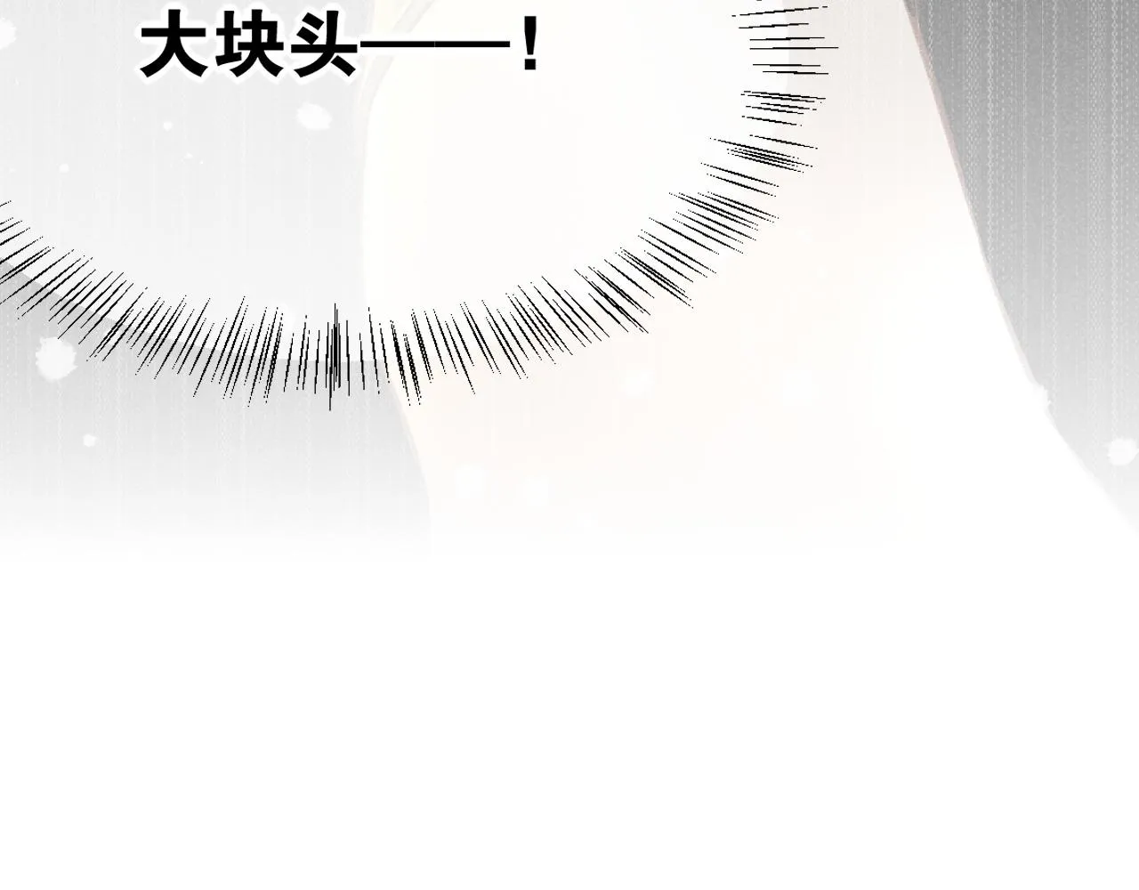 第10话 护卫？ 第5页