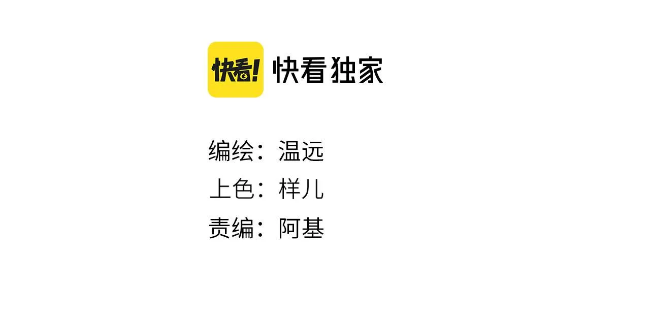 第10话 护卫？ 第10页