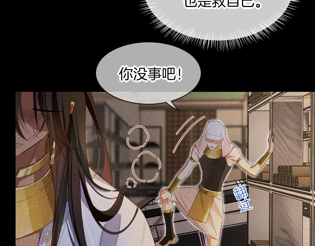 第10话 护卫？ 第15页