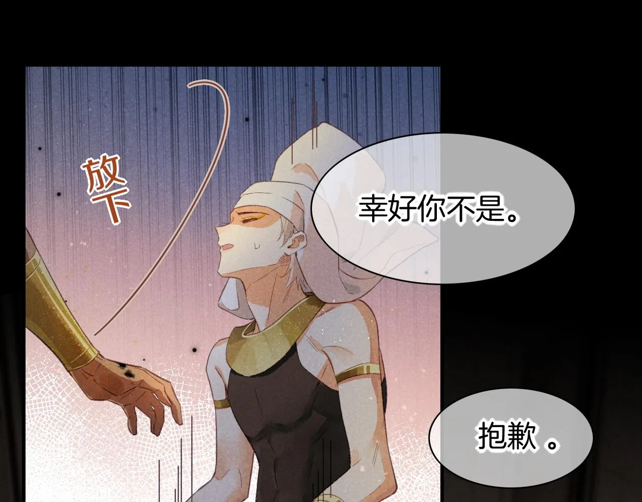 第10话 护卫？ 第23页