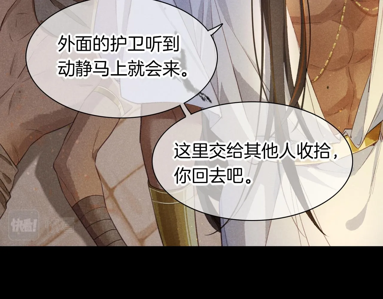 第10话 护卫？ 第27页